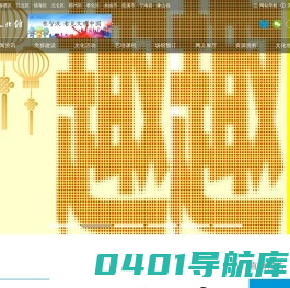 宁波市文化馆（宁波市展览馆 宁波市非物质文化遗产保护中心）_一人一艺全民艺术普及云平台
