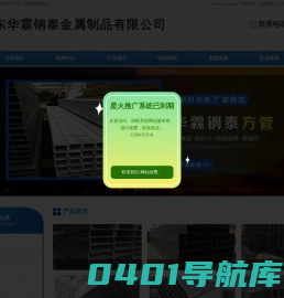 合金方管厂,c276方管,25crmo4方管,进口标准方管-山东华霖钢泰金属制品有限公司