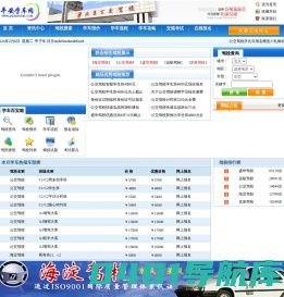 北京驾校|公交驾校|东方时尚驾校|海淀驾校网|北京首丰驾校|北京学车网-平安学车网