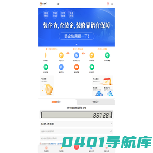 齐装网-专业的装饰装修网_装修设计公司一站式服务平台