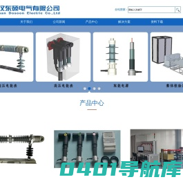 武汉东硕电气有限公司