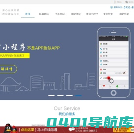 株洲做网站,企业网站建设|设计|制作,建站公司-冠讯网络公司