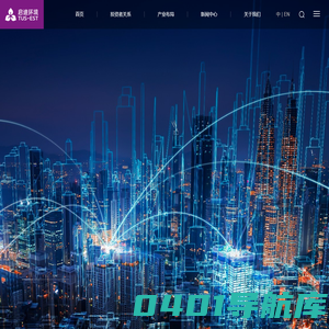 启迪环境科技发展股份有限公司