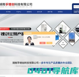 刮板涂布机-扣电冲片机-扣电切片裁片机-湖南孚锂创科技有限公司