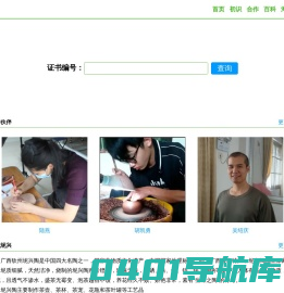 【行走树】广西特产钦州坭兴陶