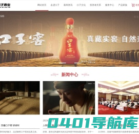 安徽口子酒业股份有限公司