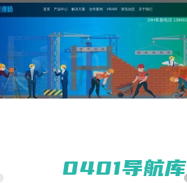 黑云智能VR安全体验馆_黑云智能VR安全体验馆