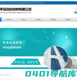 缝织聚酯布|聚酯纤维无纺布|土工膜_南通平安合成材料公司