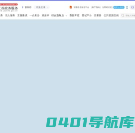 苏州市政务服务网