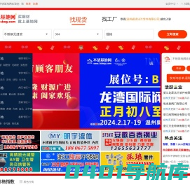 不锈基地网|不锈钢无缝管,不锈钢焊管厂家,不锈钢阀门,不锈钢管件,型材-专业不锈钢现货平台