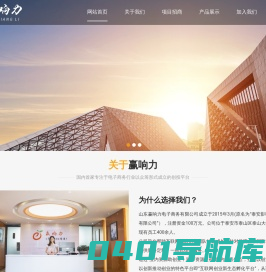电商-互联网品牌孵化平台|赢响力网络科技发展有限公司
