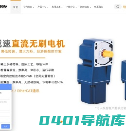 直流无刷电机_无刷电机驱动器_直流无刷伺服电机-深圳市蚂蚁电机有限公司