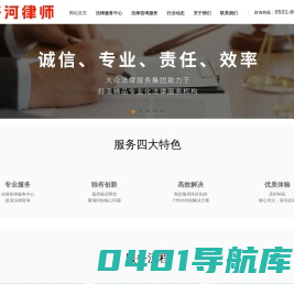 齐河律师_齐河律师事务所_齐河律师咨询_齐河知名律师_齐河律师在线咨询