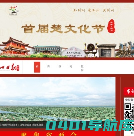 荆州日报网(楚网)_荆州主流新媒体