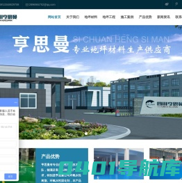 四川地坪_水性树脂_水性固化剂_介面漆和水性面漆-生产厂家