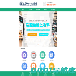 云南昆明成人高考_网络教育_自学考试_专升本_学历提升_联合培训