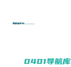 大连宏实科技有限公司-临时空白页面