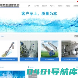 北京世纪国瑞环境工程技术有限公司