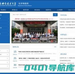 化学物理系