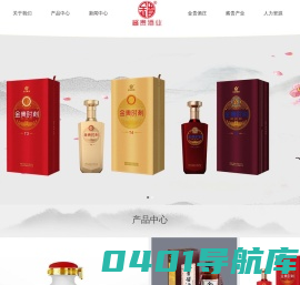 山东酱贵酒业有限公司