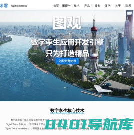 北京数字冰雹信息技术有限公司