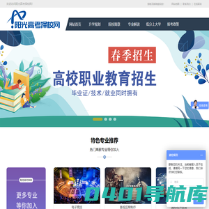 阳光高考择校网