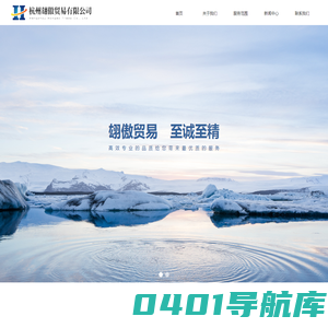 翃傲贸易有限公司