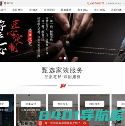 名匠装饰官网_南宁装修公司_南宁家装公司-专注别墅大宅装修设计