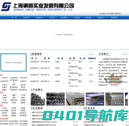 首页 - 上海钢爵实业发展有限公司|低合金方管|低合金矩形管|低合金角钢|低合金槽钢|低合金工字钢|低合金钢板