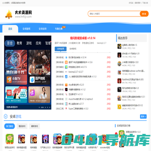 火火资源网-安卓游戏下载平台-安卓软件下载站