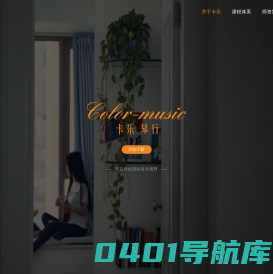 卡乐琴行