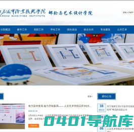 邮轮与艺术设计学院