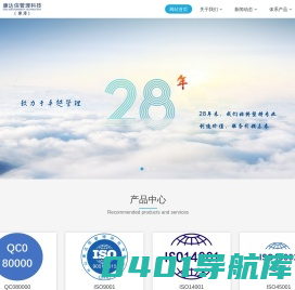 珠海ISO认证咨询_康达信-珠海ISO9000认证咨询公司