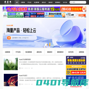 侠客网-云服务器优惠_VPS主机_独立服务器_虚拟主机信息
