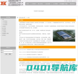 上海宏旭模具工业有限公司