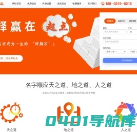 生辰八字起名_宝宝取名字_免费周易起名字大全【名上名】
