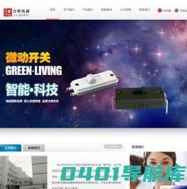 温州立桥电器有限公司