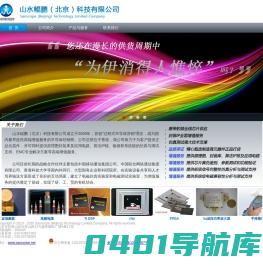 山水鲲鹏(北京)科技有限公司