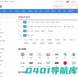 【汽车报价大全】汽车标志图片大全_汽车销量排行榜-易车