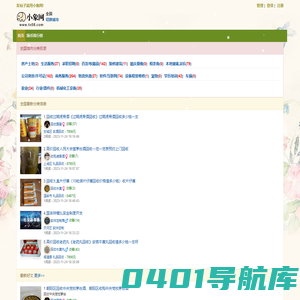 小象网 - 发布全国城市与周边信息www.tx08.com