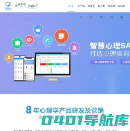 伍贰伍科教仪器有限公司,心理设备供应商,心理测评系统,智慧心理云平台,智能击打呐喊宣泄系统,心理健康自助系统,体感音乐放松椅,心理沙盘,团体辅导设备,心灵卡牌,身心反馈放松系统,心理咨询室建设方案,情绪宣泄器材,心理放松减压系统