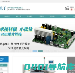 SMT贴片加工_电路板焊接_深圳PCBA加工厂-博远电子