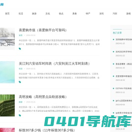 金山百草百科网 - 生活百科知识分享
