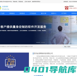 苏州it外包_网络维护_网络工程_it驻场_it外包服务公司-金浪网络科技