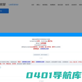 东方锐智——让教育更美好