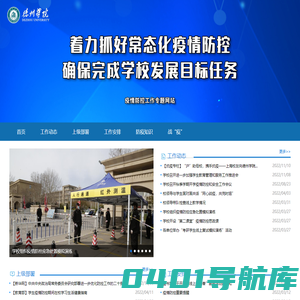 新型肺炎防控专题网站