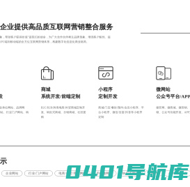 鸟人IT - 高端网站建设