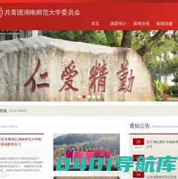 团委励德网