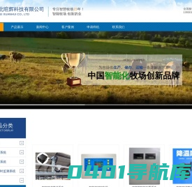 奶牛智能喷淋,奶牛降温,精准喷淋,缓解热应激-河北暄辉科技有限公司