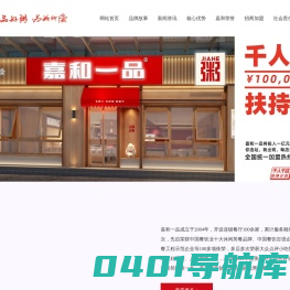 北京嘉和一品餐饮管理有限公司  |  嘉和一品  |  嘉和一品粥